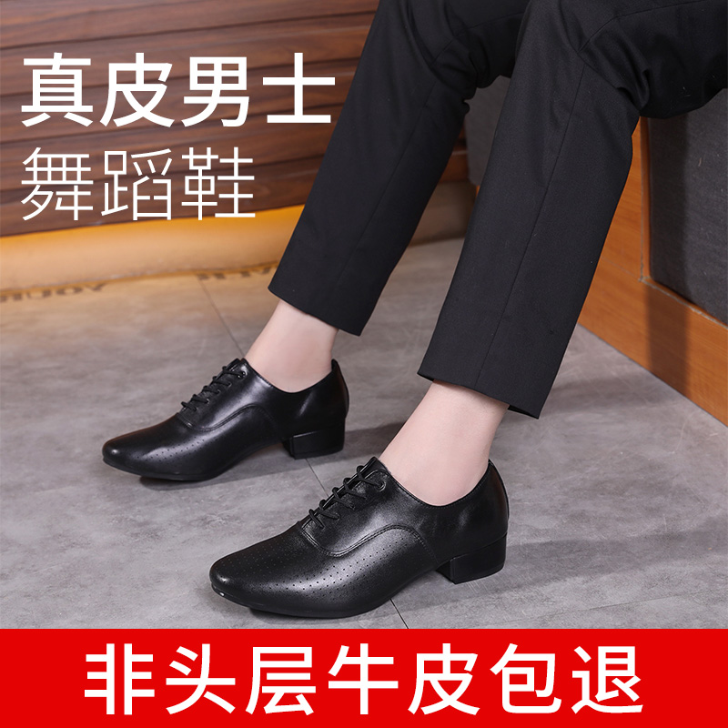 Real Leather Men's Dance Shoes Men Morden Dance Shoes Adults Black Latin Dancing Shoes Soft Bottom Big Size Social Dance Shoes