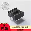 IC socket 8-pin IC seat 8P 2 54mm pitch DIP-8 integrated circuit seat Chip base slot