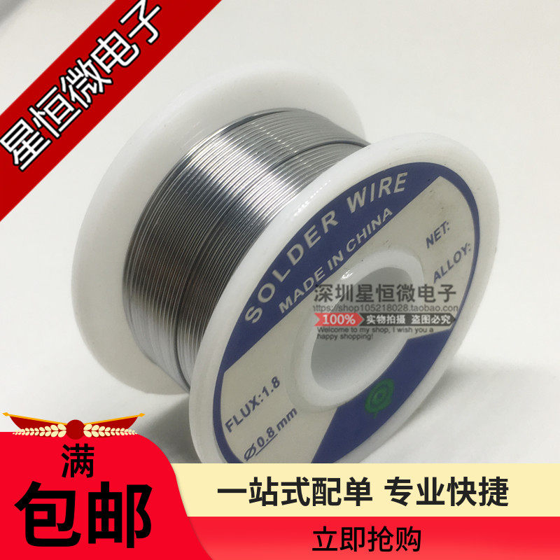 Small volume of quality soldering tin wire welding tin wire diameter 0 8MM 63% 63% 50 gr 50g 50g