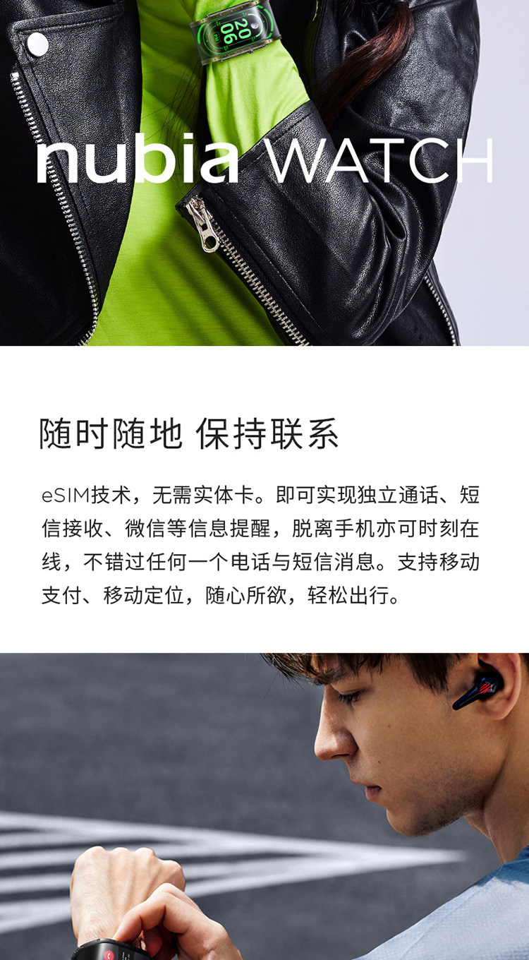努比亚 Watch 柔性屏智能手表 esim卡 图6