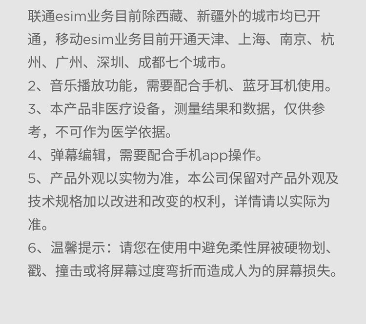 努比亚 Watch 柔性屏智能手表 esim卡 图18