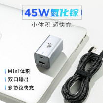 Nubia Apple PD fast charge 45W GAN charger head 20W fast 30W set of iPhone12 mobile phone ProMax flash charge GaN plug XSplus Hua