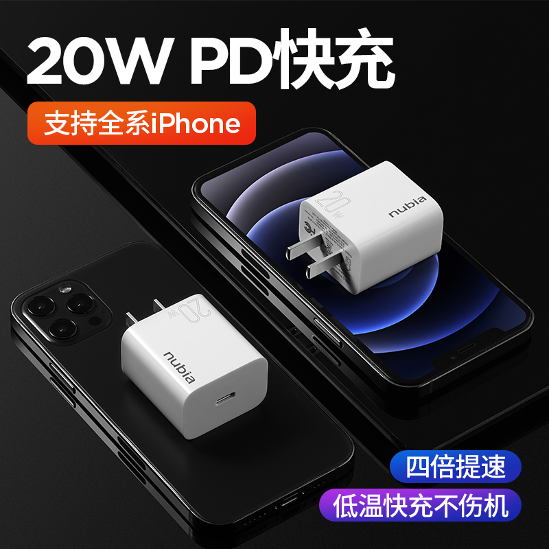 nubia 努比亚 PA0101 单C口PD充电器 20W