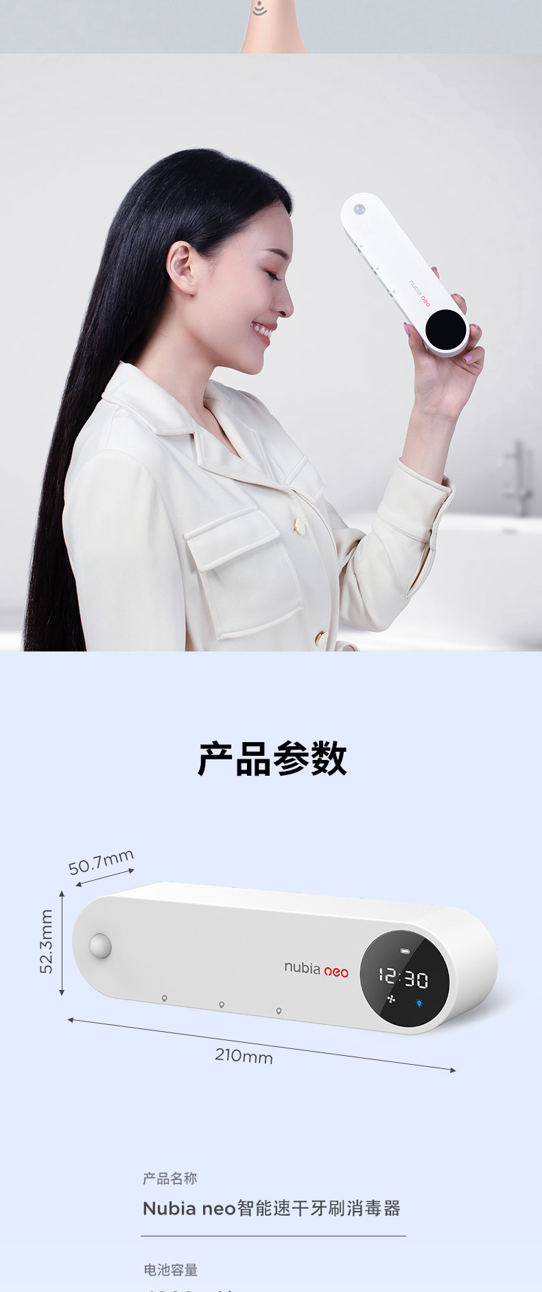 努比亚 智能牙刷消毒器 紫外线+风干燥 图14