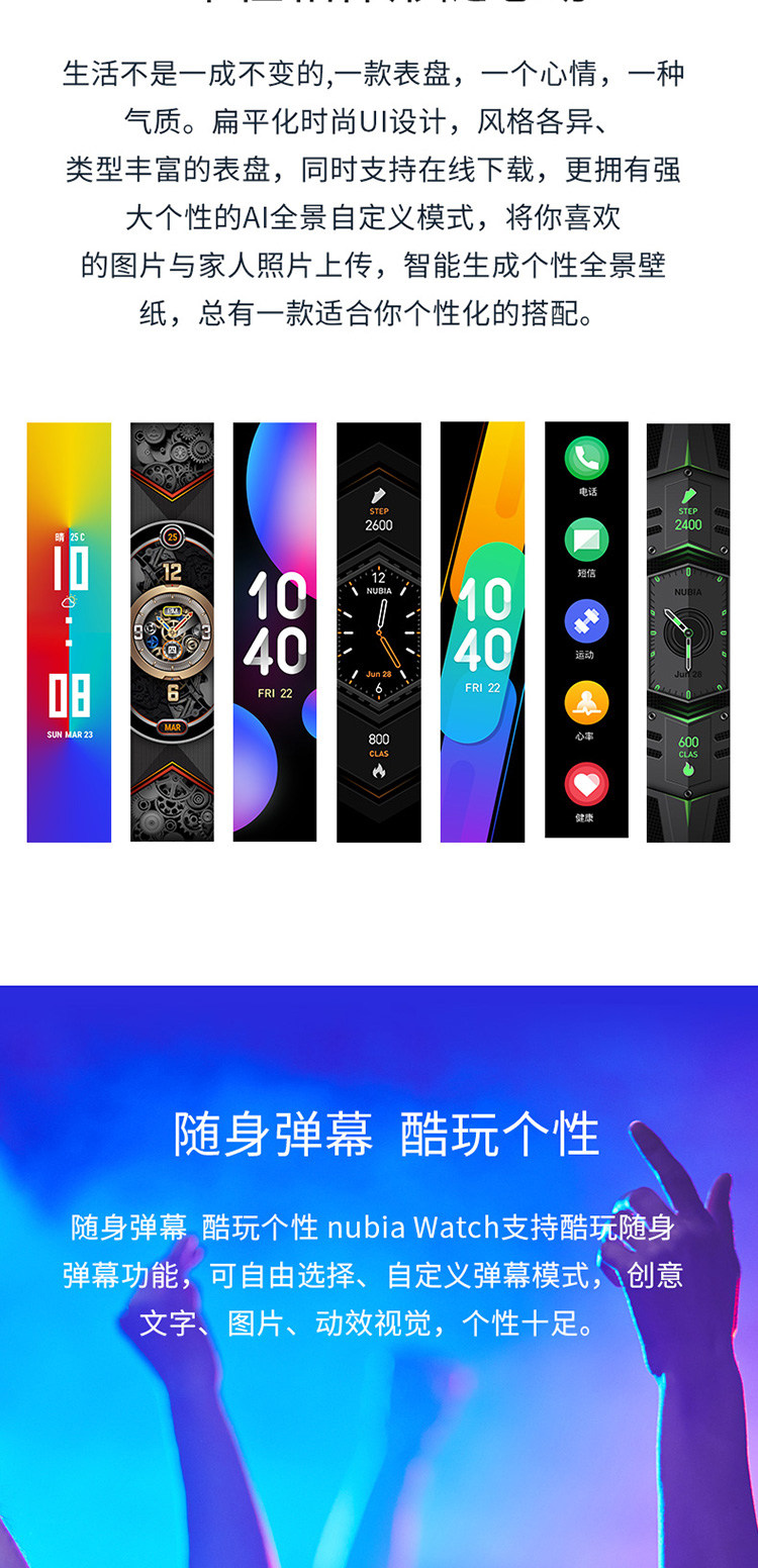 努比亚 Watch 柔性屏智能手表 esim卡 图9