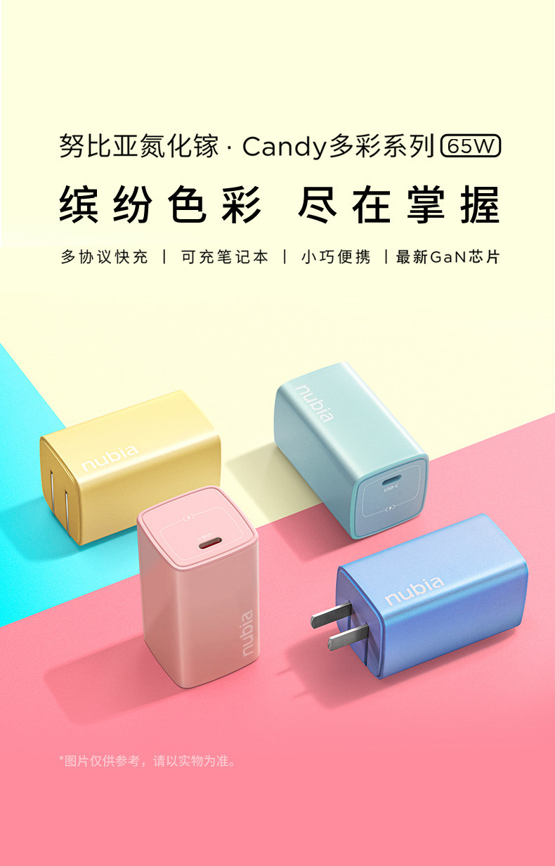 努比亚 65W氮化镓充电器 支持苹果PD快充 图1