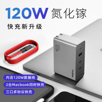 Nubia 120W GAN charger head GaN Pro100W multi-port fast charging PD plug Mobile phone adaptation iPhone12 Huawei Xiaomi Apple 65w notebook mac