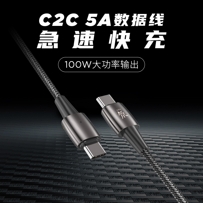 nubia Nubia Type-C 5A high current fast charging data cable bidirectional fast transmission universal charging cable