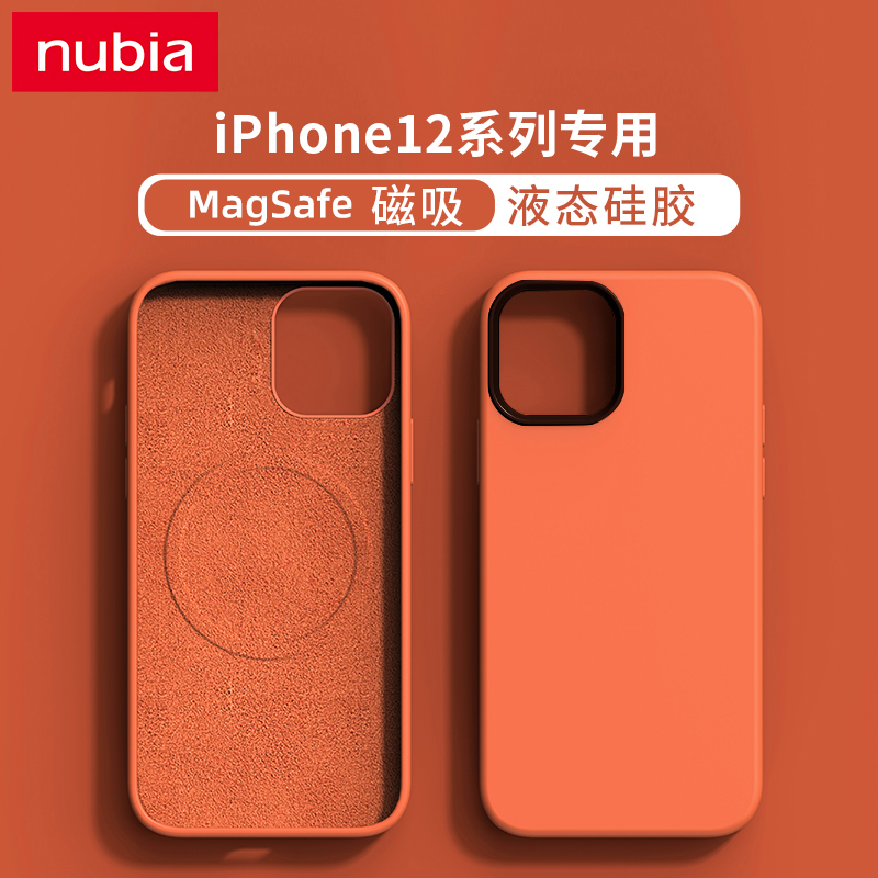 Nubia Apple 12 mobile phone protective shell liquid silicone iPhone12promax magnetic suction magsafe protective cover