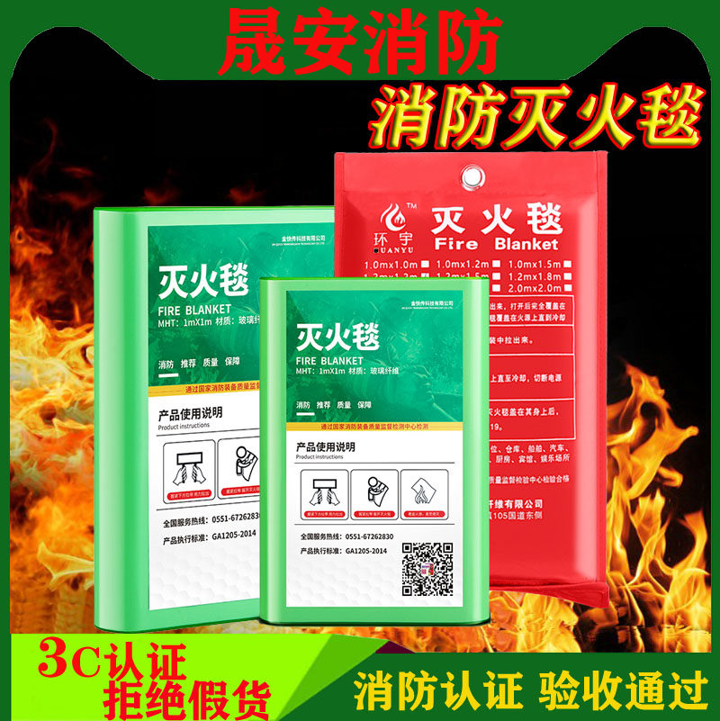 Fire Blanket Kitchen Home Fire Blanket 1 5 m Hotel Escape Fiberglass Fire Blanket National Standard Fire Certification