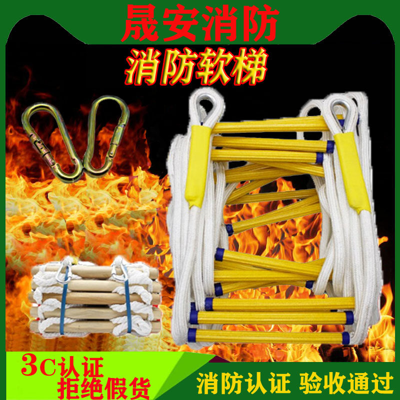 Fire Training Soft Ladder Rope Ladder Escape soft ladders Safety Lifesaving Rescue Ladder High Altitude Engineering Outdoor Safety Rope Ladder