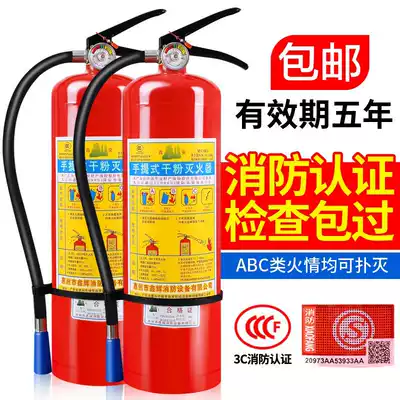 Fire extinguisher Household fire 4 kg dry powder Portable shop car 1kg2kg3kg5kg8kg Factory equipment