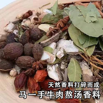 Beef and Offal Special Soup Base for Rice Noodles, Clear Soup, Beef Brisket Noodles, Hot Pot, Bone Broth, Seasoning, Marinade, Cooking Kit