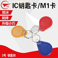 工创 SMART № 3 CARD CARD/CARD CONTROL CARD/COMTALAND CARD/ARIEN CARD/IC FUDAN ChIP CARD/Community Card