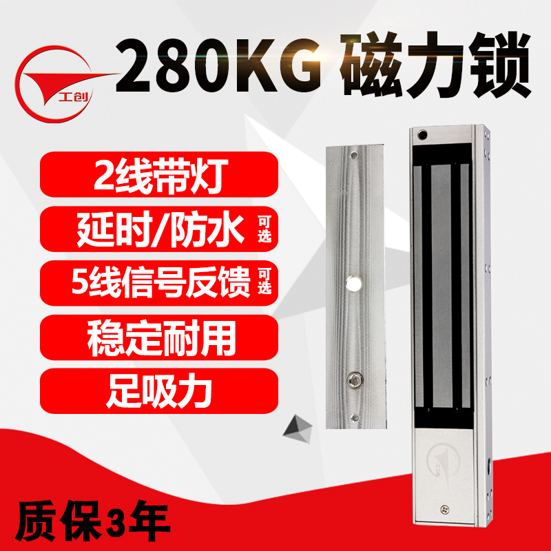Gongchuang 280kg hanging magnetic lock electronic access control system set electromagnetic lock signal feedback access control lock