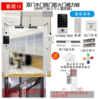 Установить 10 двойной деревянной двери железных ворот открытые дверь Магнитный замок+L -Кронштейн с обработкой