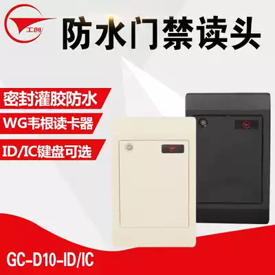Gongchuang brand ID card IC card card reader controller read head Credit card reader wg26 read head
