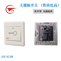 Daqai Switch (часто открытый)