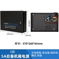 E -Type 5A Большой резервный питание шасси (можно построить в батарее)