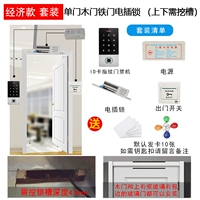 Экономика установлена ​​одиночная деревянная железная дверь электрический замок