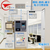 工创 Отпечаток пальца, карта смахивания, пароль Электронная система управления доступом стеклян