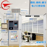 工创 Отпечаток пальца, карта смахивания, пароль Электронная система управления доступом стеклян