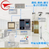 工创 Отпечаток пальца, карта смахивания, пароль Электронная система управления доступом стеклян