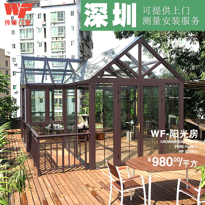 Fenglu greenhouse Steel structure laminated tempered glass canopy seal Balcony glass room greenhouse customization