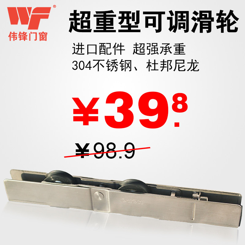 HOPO stainless steel bearing adjustable pulley plastic steel aluminum alloy door and window pulley aggravate pulley pulley