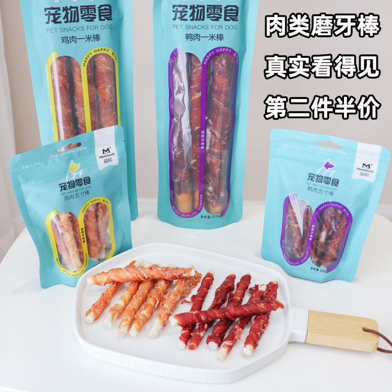 Lean and pooch snacks one-meter-stick chicken duck meat around a cow's leather curly teddy fel than a bear grinding tooth stick reward snacks