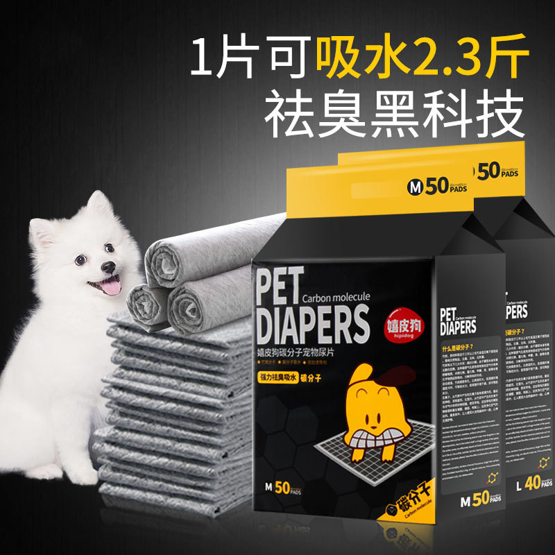 Pet Dog Dog Urine Mat Urine Sheet Deodorize Absorbent Cool Mat Teddy Dogfight Kirkepee Unwet Diaper Thickened 100 Sheet Clothing