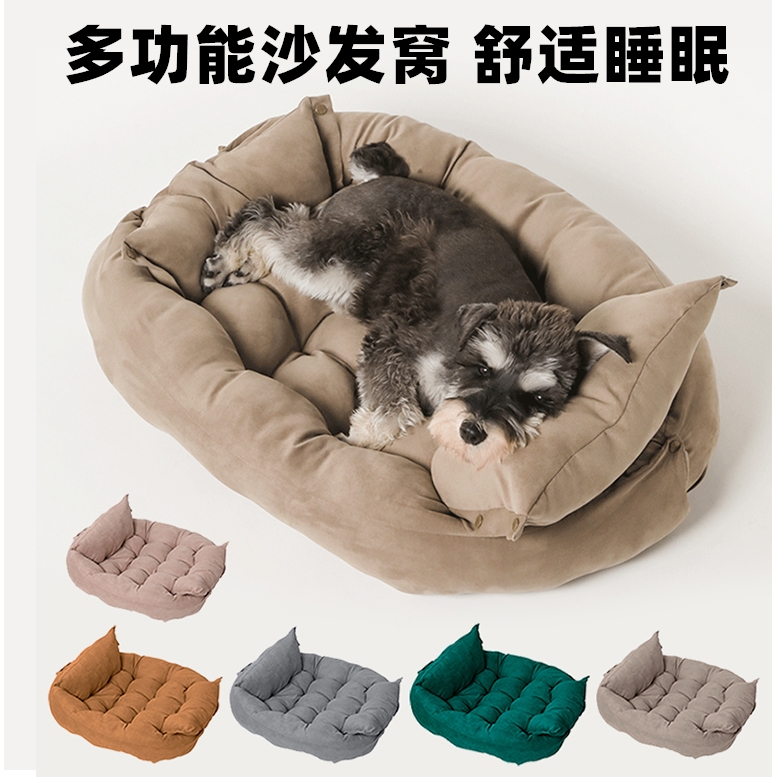 Pet Dog Kennel Mat Faro Tagotedi Bibong Kokie Thickened Mat Multifunction Nest Cushion Sofa Nest Sleeping Mat-Taobao