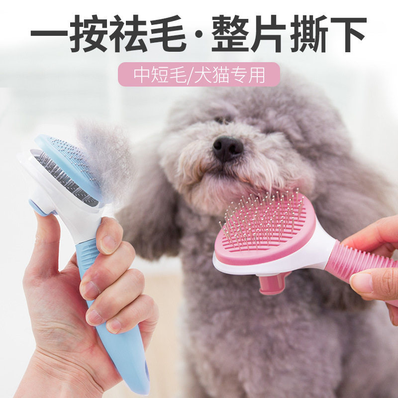 Dog comb fight fight Inkki brush brush brush brush brush brush comb Teddy Jinmao Middle Large Dog special comb