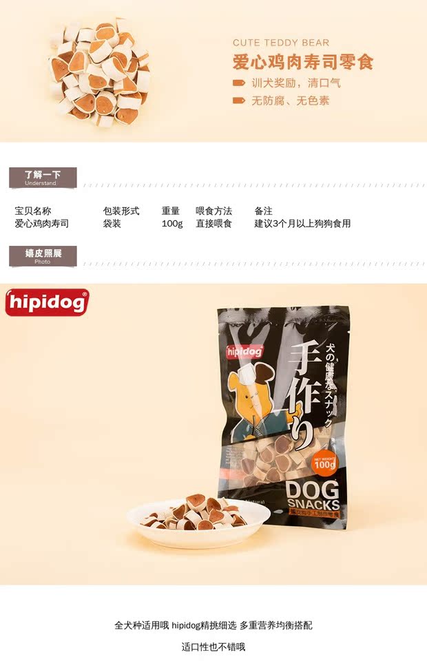 Chó yêu gà sushi gà khô giăm bông giòn 100g thú cưng chó con không thực phẩm ăn nhẹ chó con pate cho chó