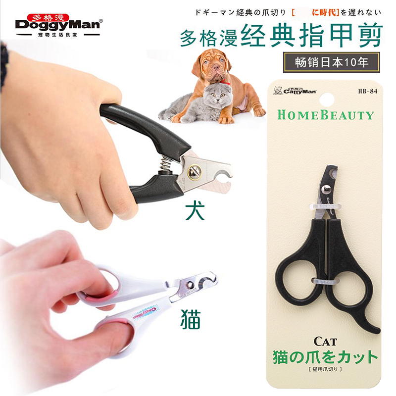 Doggyman Pet Supplies High Quality Kitty Special Nail Clippers Nail Clippers Quality Stainless Steel Nail Clippers