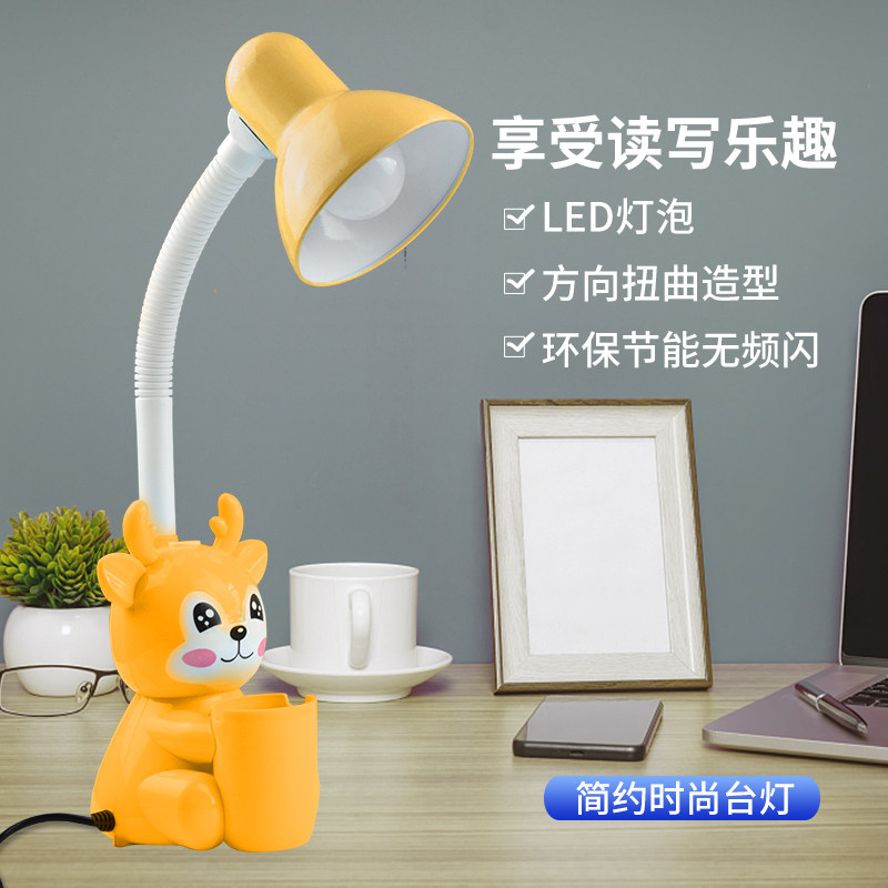 LED desk lamp eye protection desk writing pupils study special bedroom bedside office desktop plug-in reading lamp
