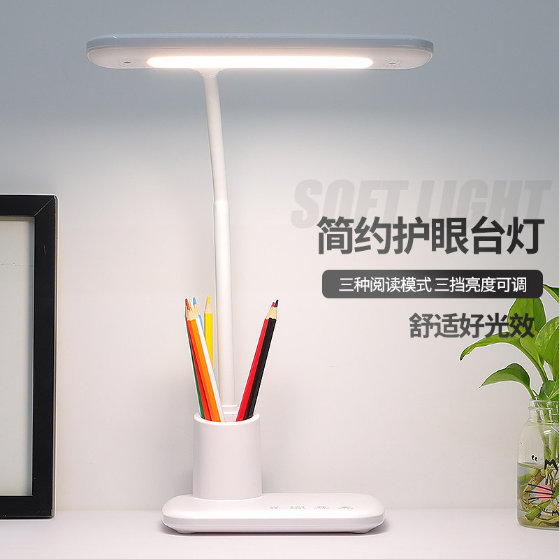 LED table lamp eye protection desk writing homework primary school students study bedroom bedside plug-in dormitory stepless brightness adjustment