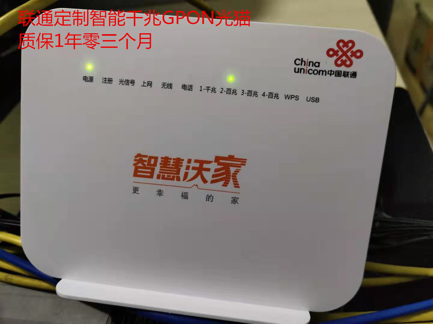 China Unicom Customized Shanghai Bell G-140W-UG National Edition Smart Gigabit GPON Light Cat Built-in Wireless WIFI