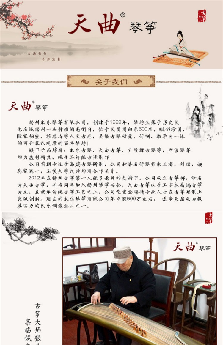 Tianqu Guzheng Dương Châu đồng bằng gỗ guzheng gỗ gụ chuyên nghiệp chơi diều nhạc cụ guzheng cao cấp - Nhạc cụ dân tộc đàn tì bà