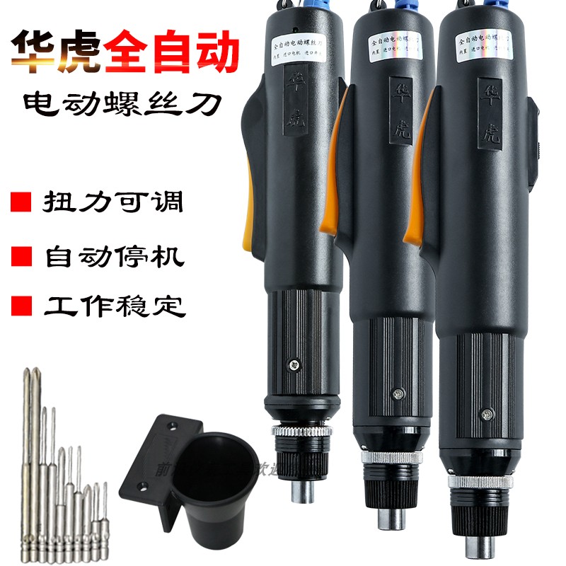 Huhu Electric Screw Driver Electric Screw Driver Fully Automatic Stop Industrial Grade 800Z Electric Screw Driver 801 Electric Screw Driver 802 Screw Driver