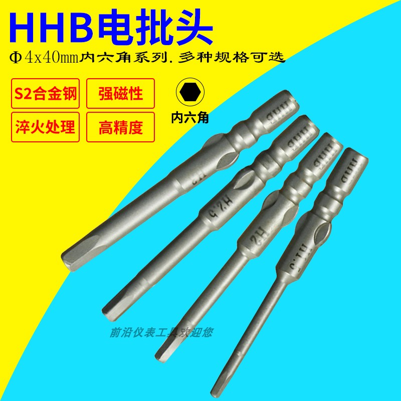 800 electric screwdriver head inner hexagonal electric screwdriver 3CF screwdriver head magnetic 4*40*HS1 52345 screwdriver bit