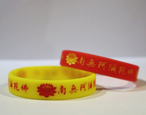 Six-character Buddha silicone Lotus wrist band Namo Amitabha Buddha Buddha light bracelet