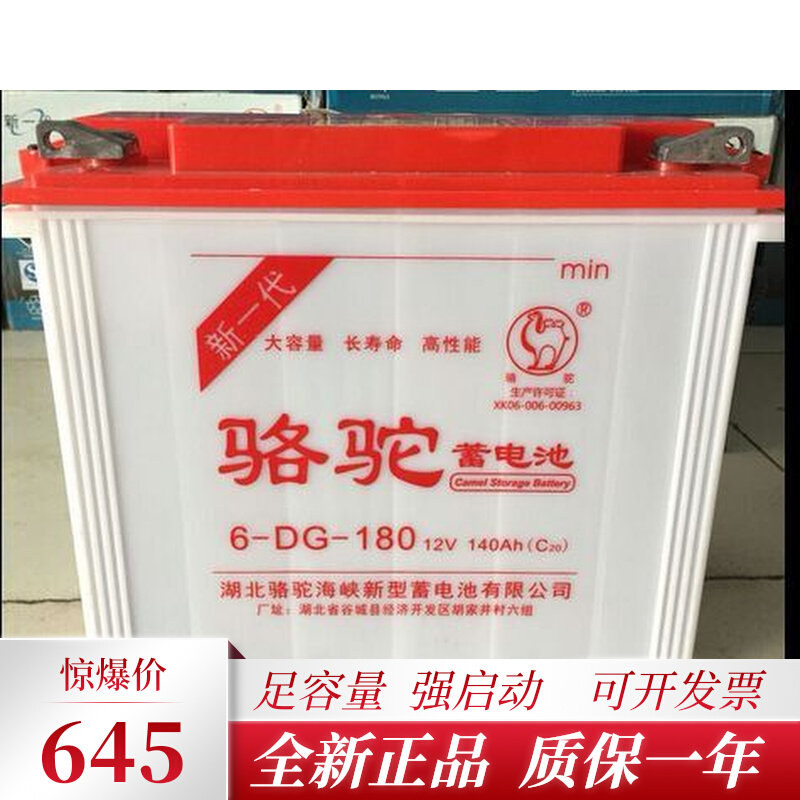Camel battery electric tricycle battery special 6-DG-180 12V140 An hourly oversize capacity
