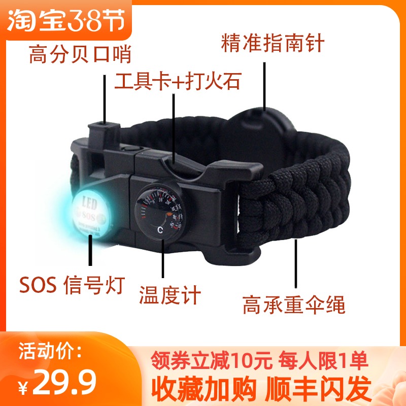 Wild Survival Bracelet Outdoor Signal Light Multifunctional Tactical Equipment Wolf Survival Bracelet Compass Flint