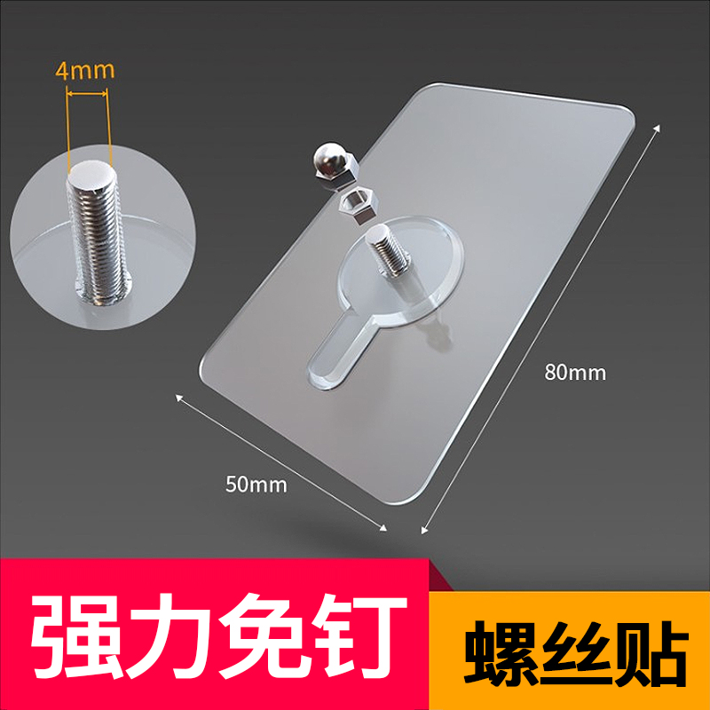 Strong adhesive nails Tile suction cup pendant pylons No drilling, no nails, more than 10 adhesive screws