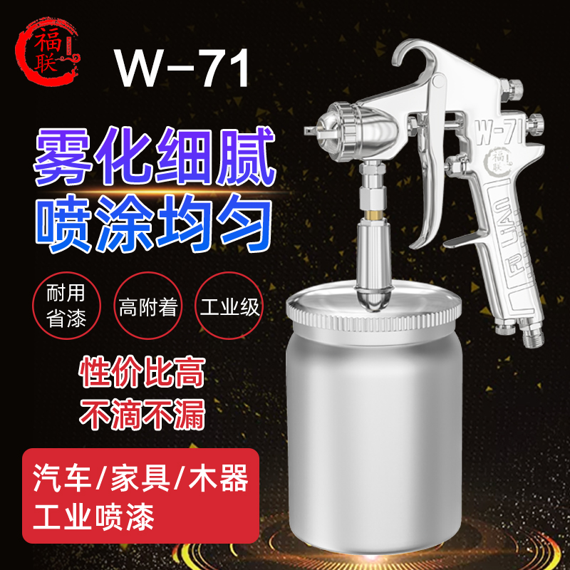 Taiwan Folianz w-71 Upper Pot Pneumatic Paint Spray Gun W71 Lower Pot Car Spray Paint Snatched W-77 Milkgel Paint Spray Gun