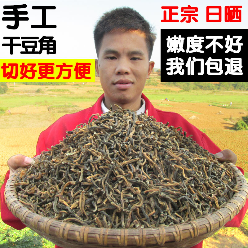 Dry Bean Corner 500g Hunan Teryield farmhouse Homemade Dried Cowpea Natural Long Bean Corner Dry dry Dried Lentil Bulk