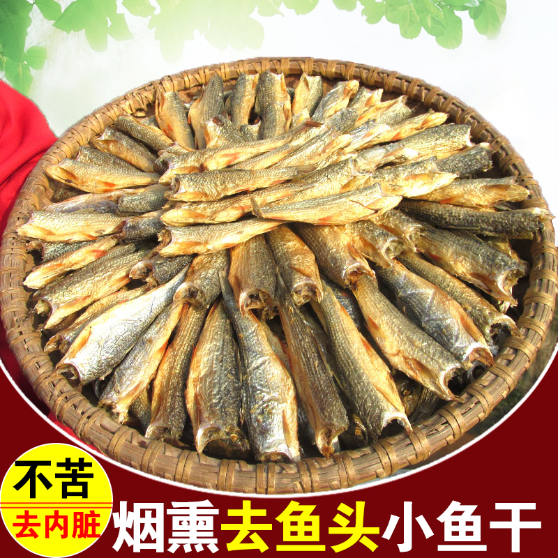 The Dongjiang Fish Freshwater Small Fish Dry Zhengzong Hunan Special Production Fire Roasted Fish Farmhouse Homemade Smoked Little Rafish Hands Ripping Fish Dry