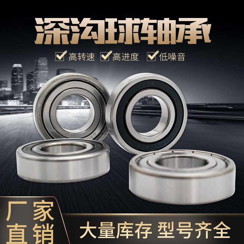 Shaft bearing steel homegrown deep groove ball Cixi bearings 6305 small miniature 6301 6302 6303 6304 6304 306