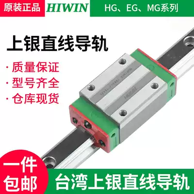 HIWIN Upper silver guide rail Slider Line rail slide rail 20 square type 30 flange type Slider CA square CC flange type